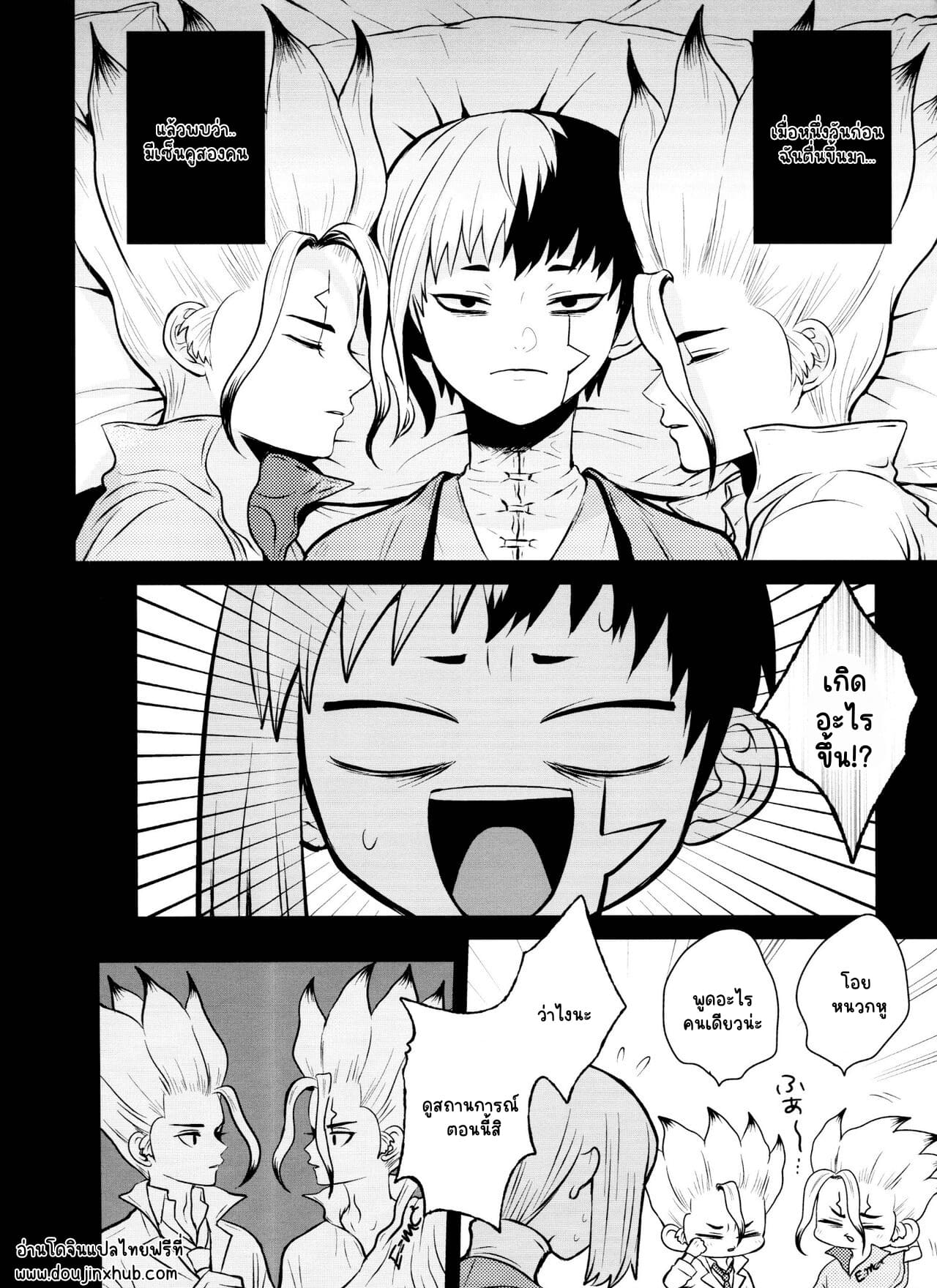 ฮาเร็มในฝัน